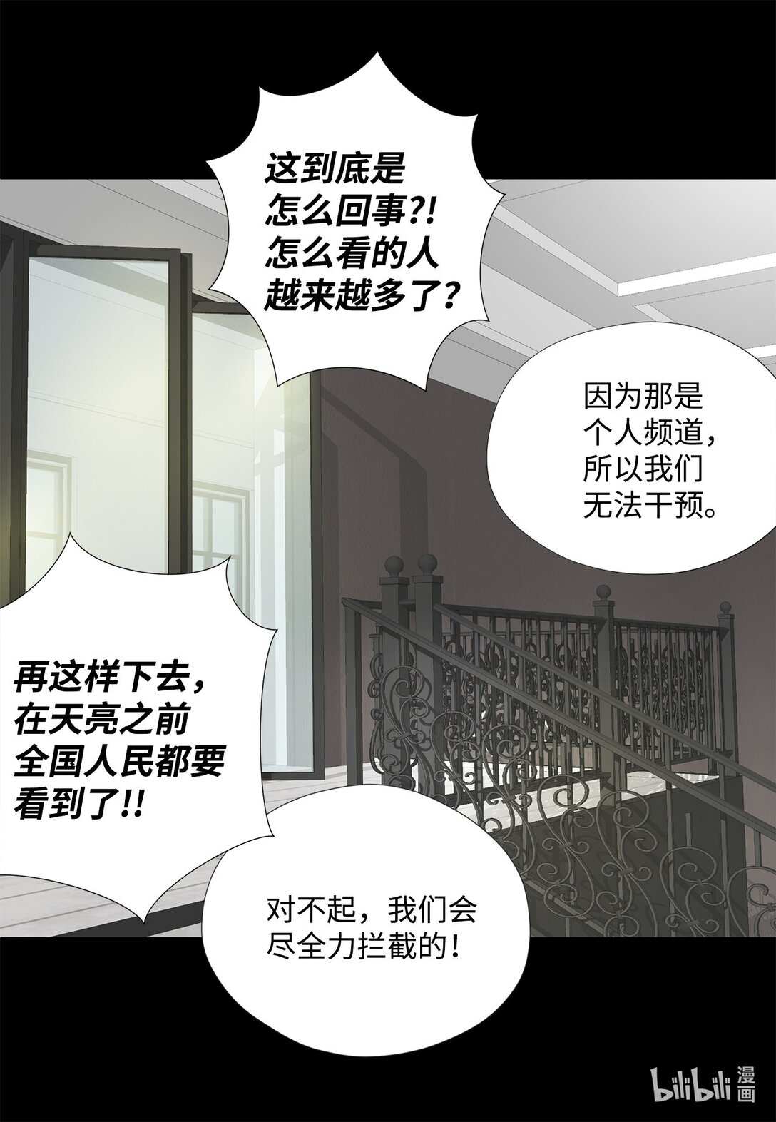 160 我才不会当替罪羊(1/2)-第160话