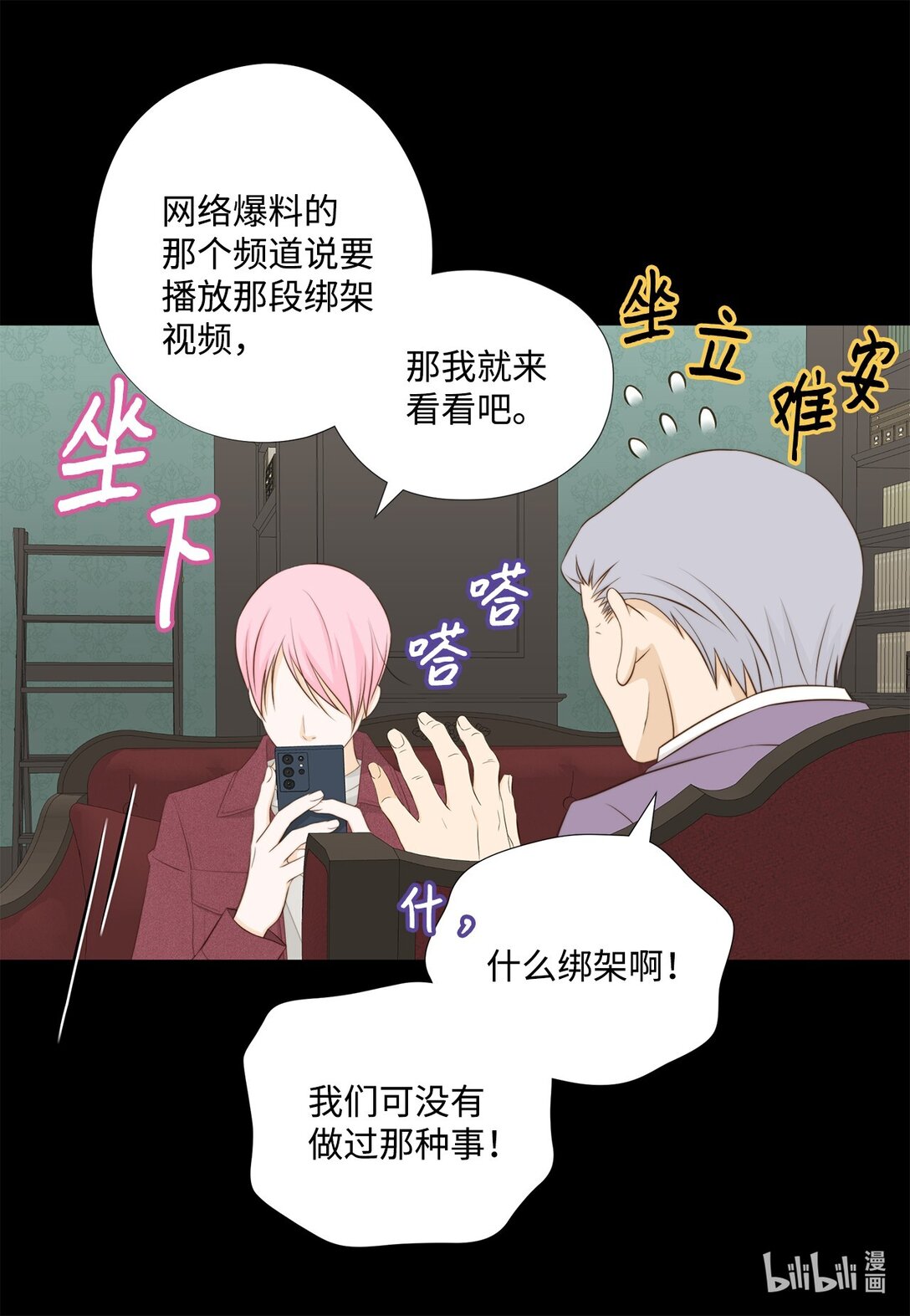 160 我才不会当替罪羊(1/2)-第160话