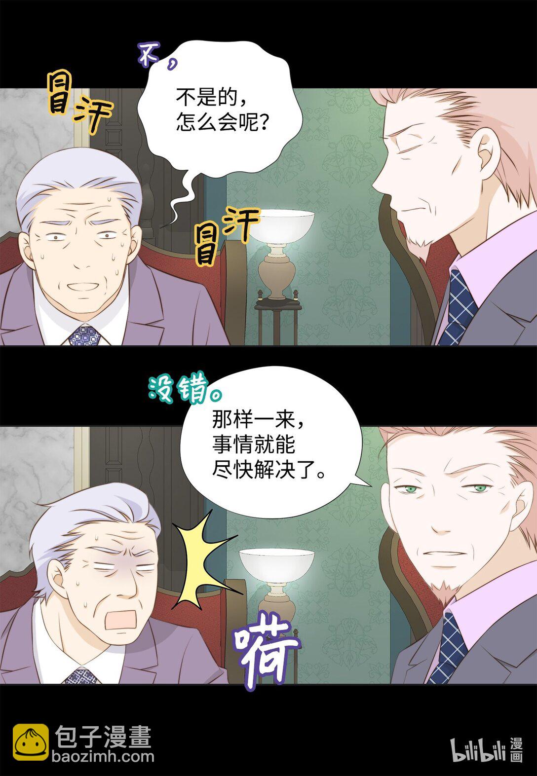 160 我才不会当替罪羊(1/2)-第160话