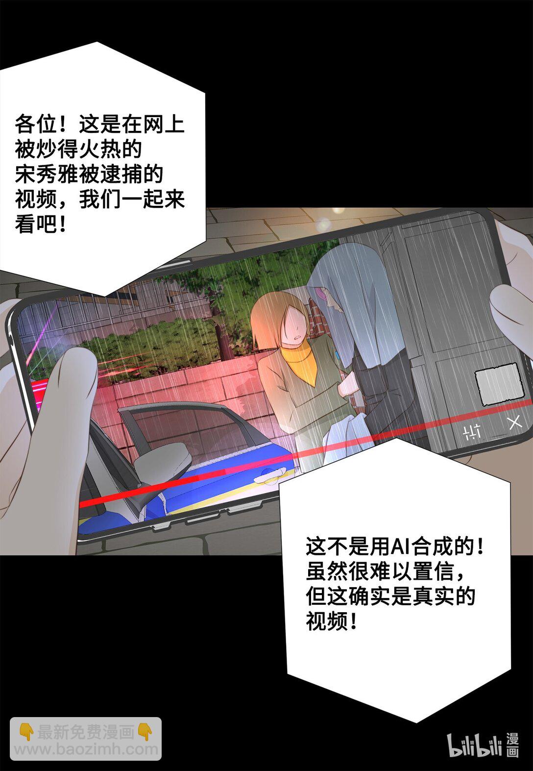 160 我才不会当替罪羊(1/2)-第160话