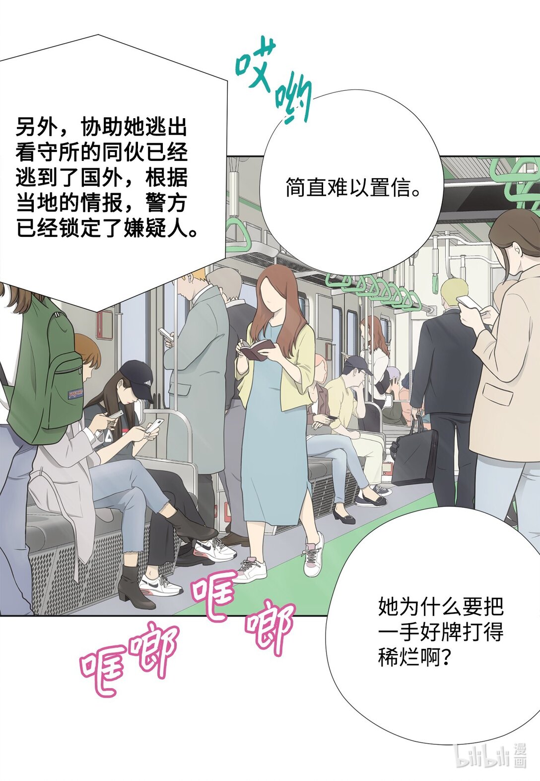 160 我才不会当替罪羊(1/2)-第160话