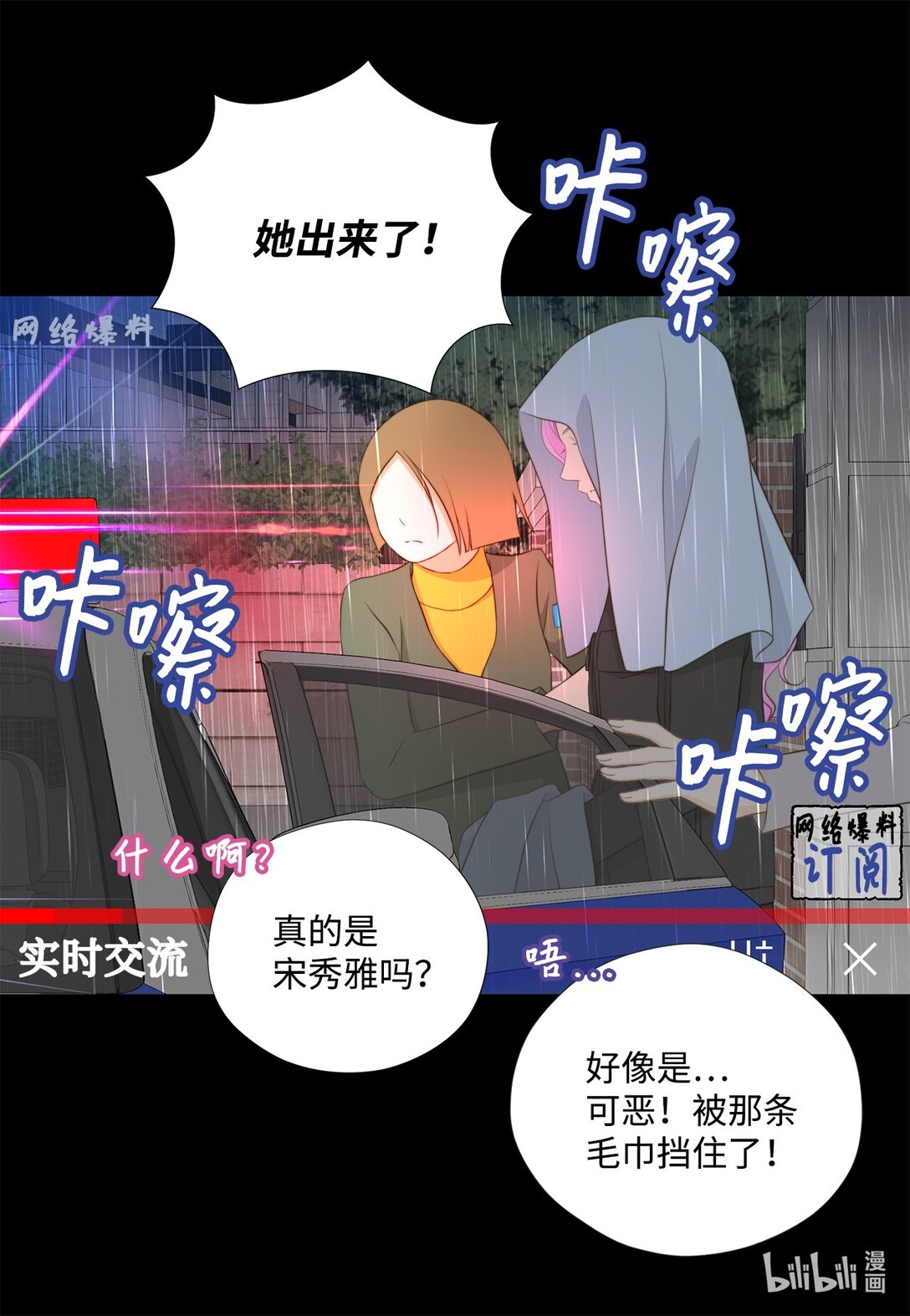 160 我才不会当替罪羊(1/2)-第160话