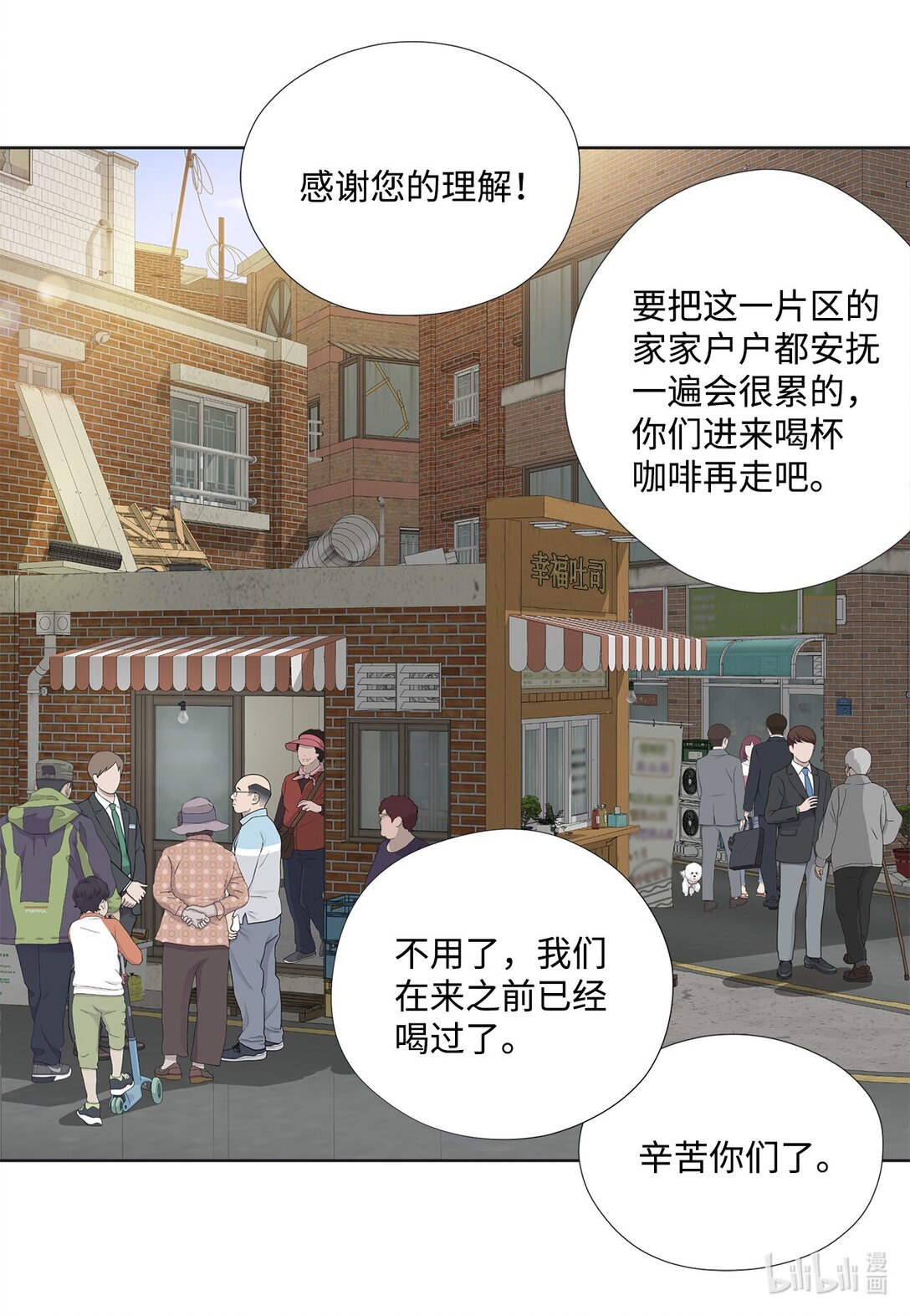 160 我才不会当替罪羊(1/2)-第160话