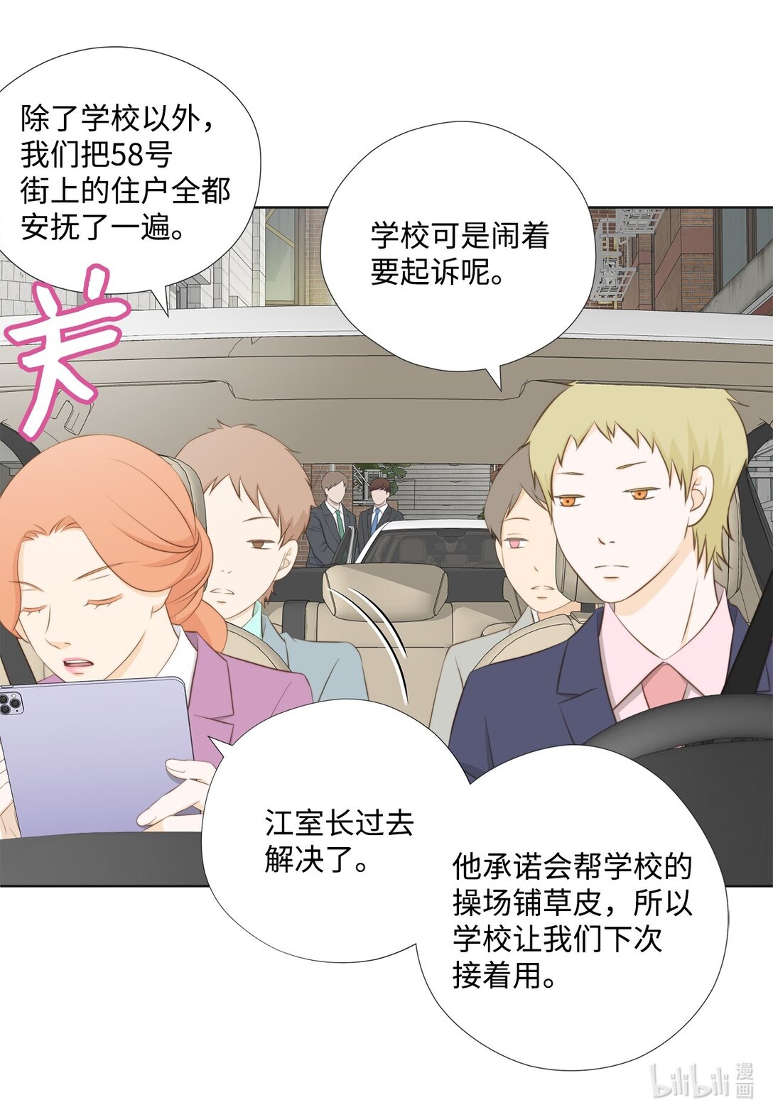 160 我才不会当替罪羊(1/2)-第160话