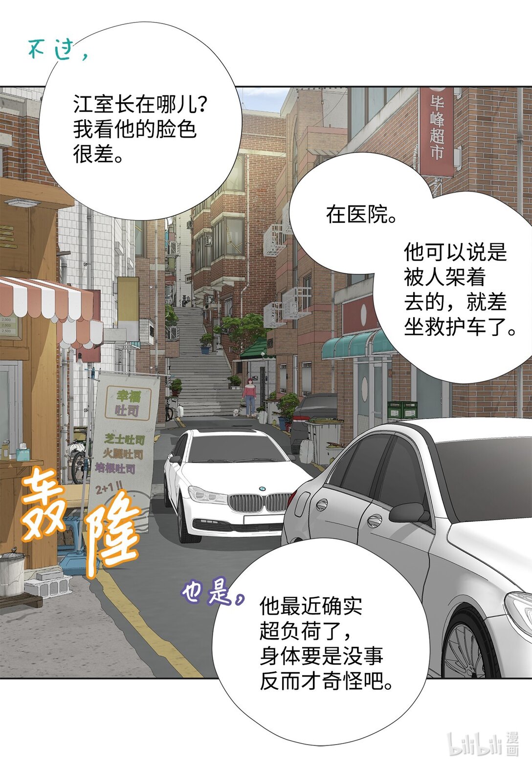 160 我才不会当替罪羊(1/2)-第160话