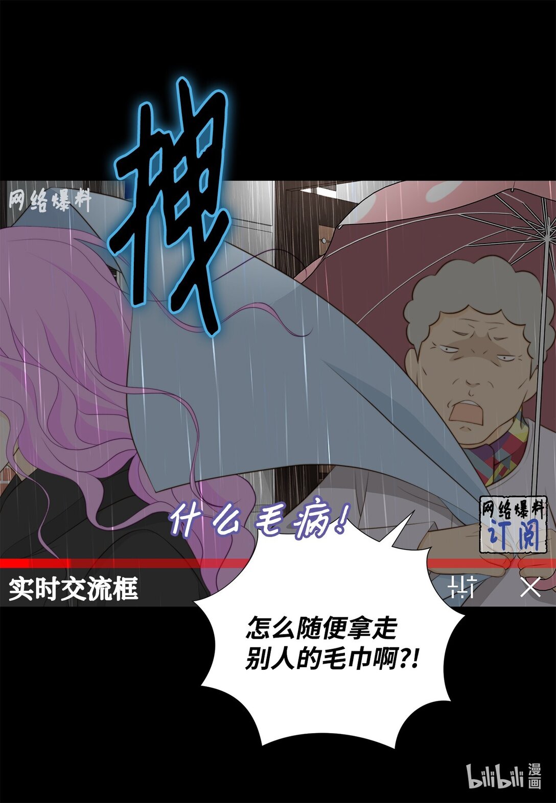 160 我才不会当替罪羊(1/2)-第160话