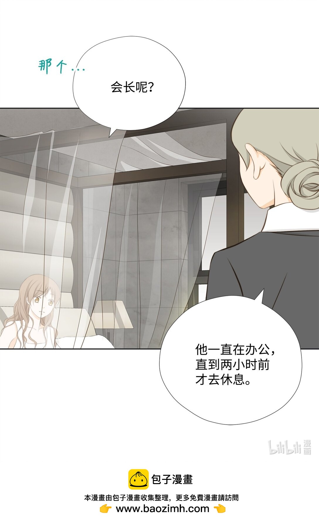 160 我才不会当替罪羊(1/2)-第160话