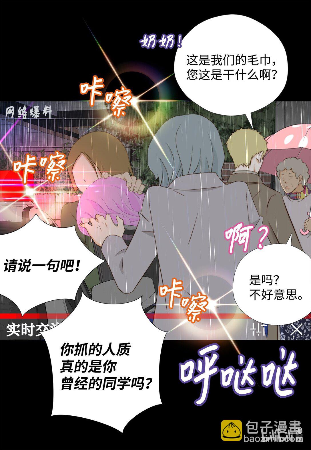 160 我才不会当替罪羊(1/2)-第160话