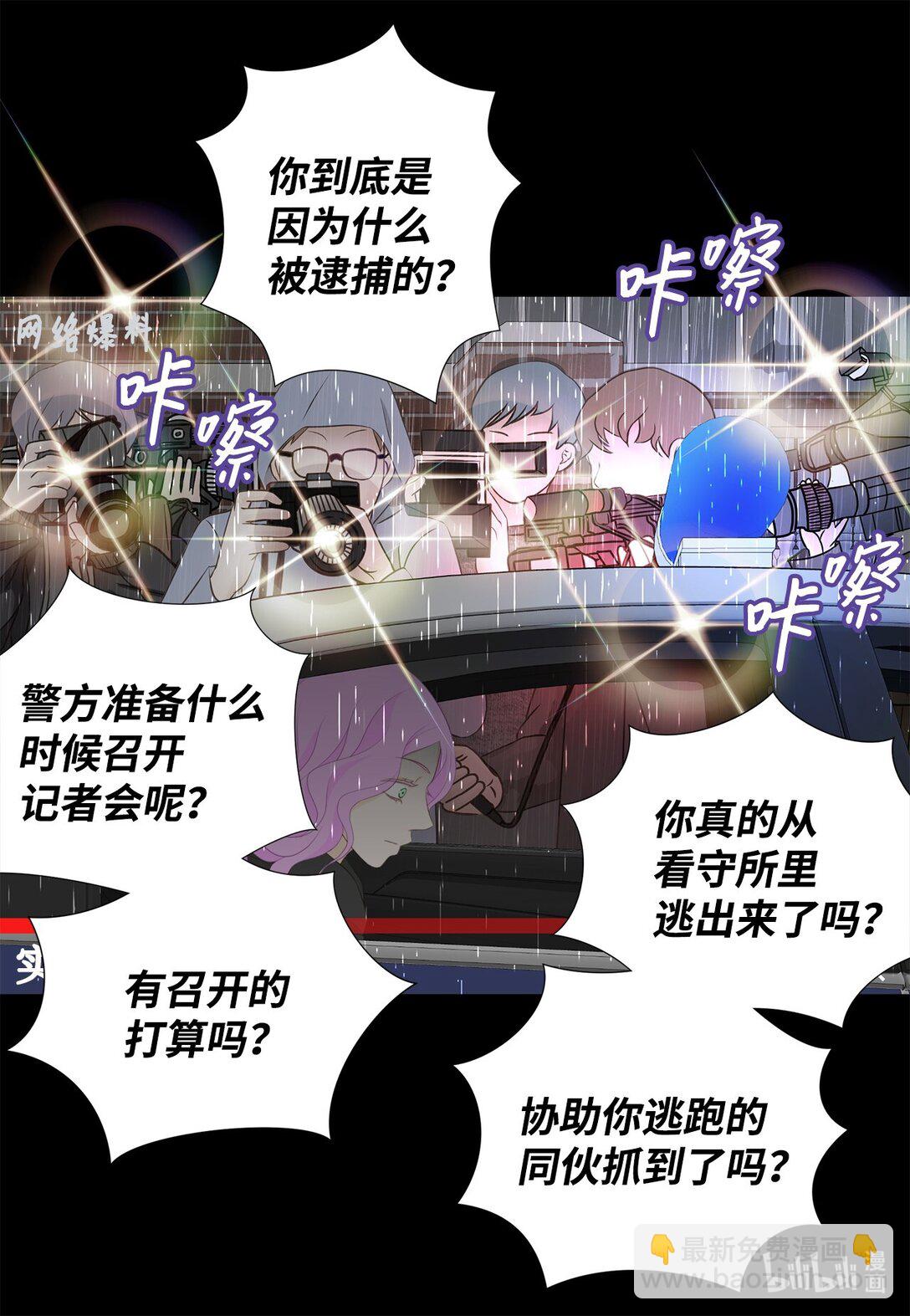 160 我才不会当替罪羊(1/2)-第160话