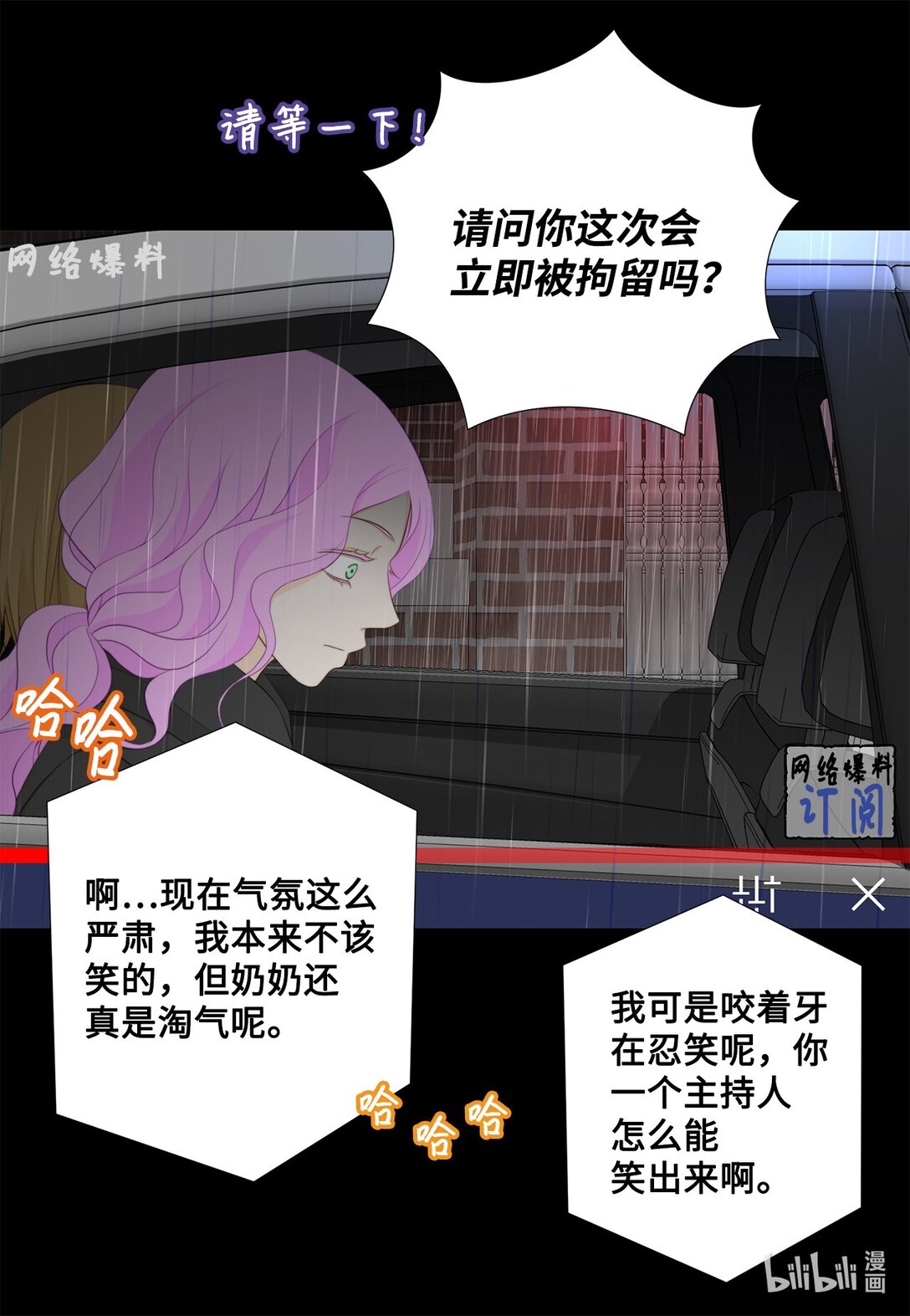 160 我才不会当替罪羊(1/2)-第160话