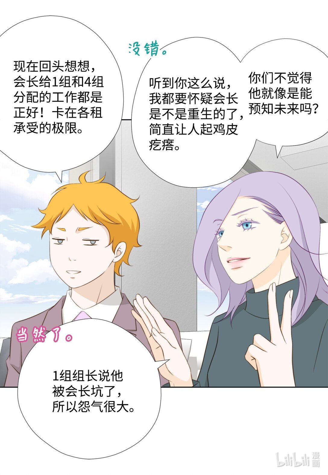 162 好心疼他(1/2)-第162话