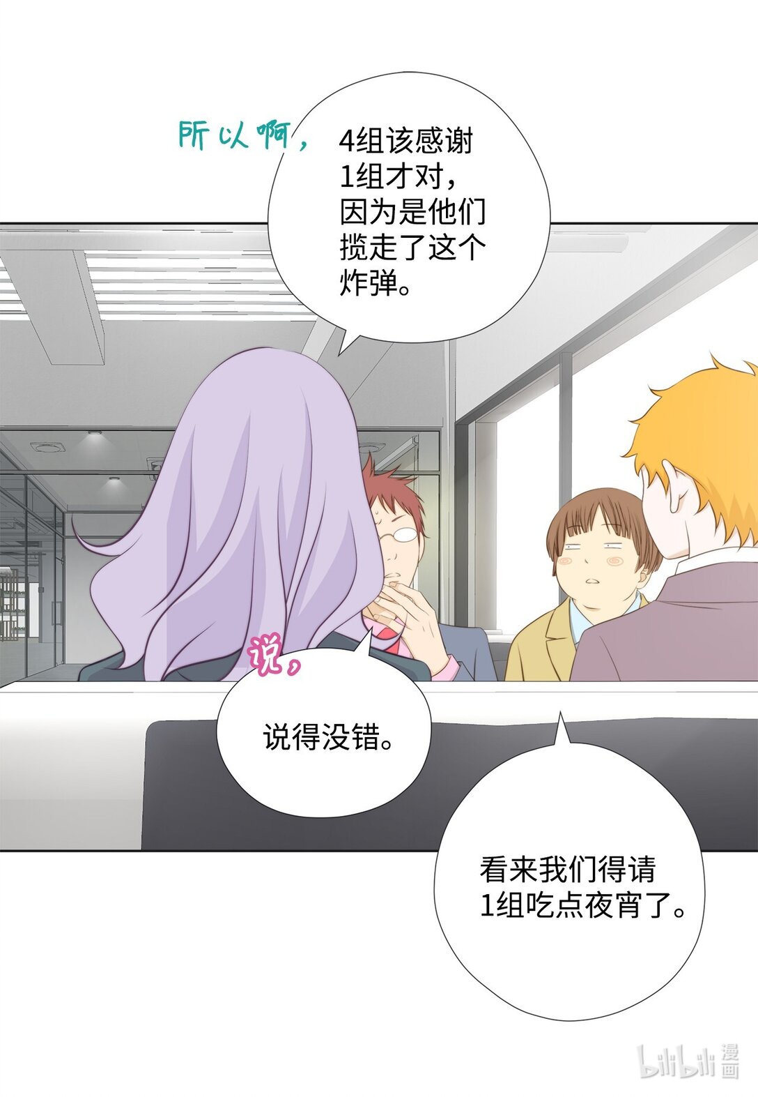 162 好心疼他(1/2)-第162话