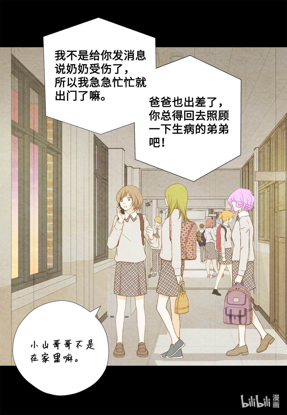 162 好心疼他(1/2)-第162话