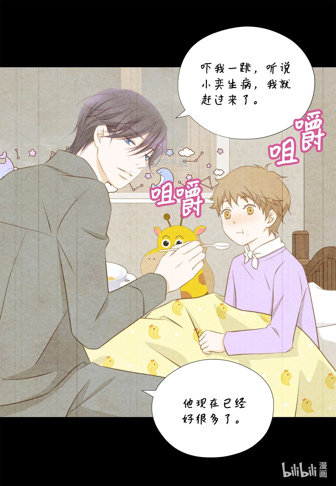 162 好心疼他(1/2)-第162话