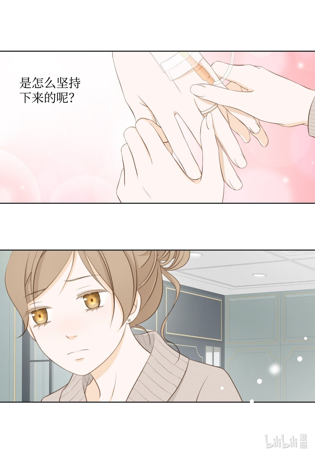 162 好心疼他(1/2)-第162话