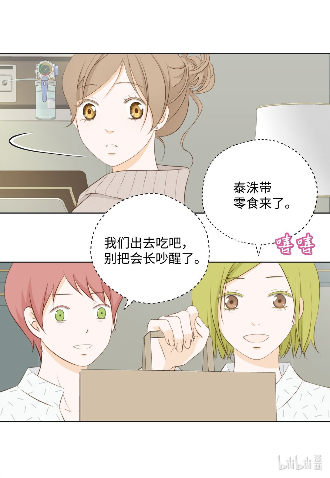 162 好心疼他(1/2)-第162话