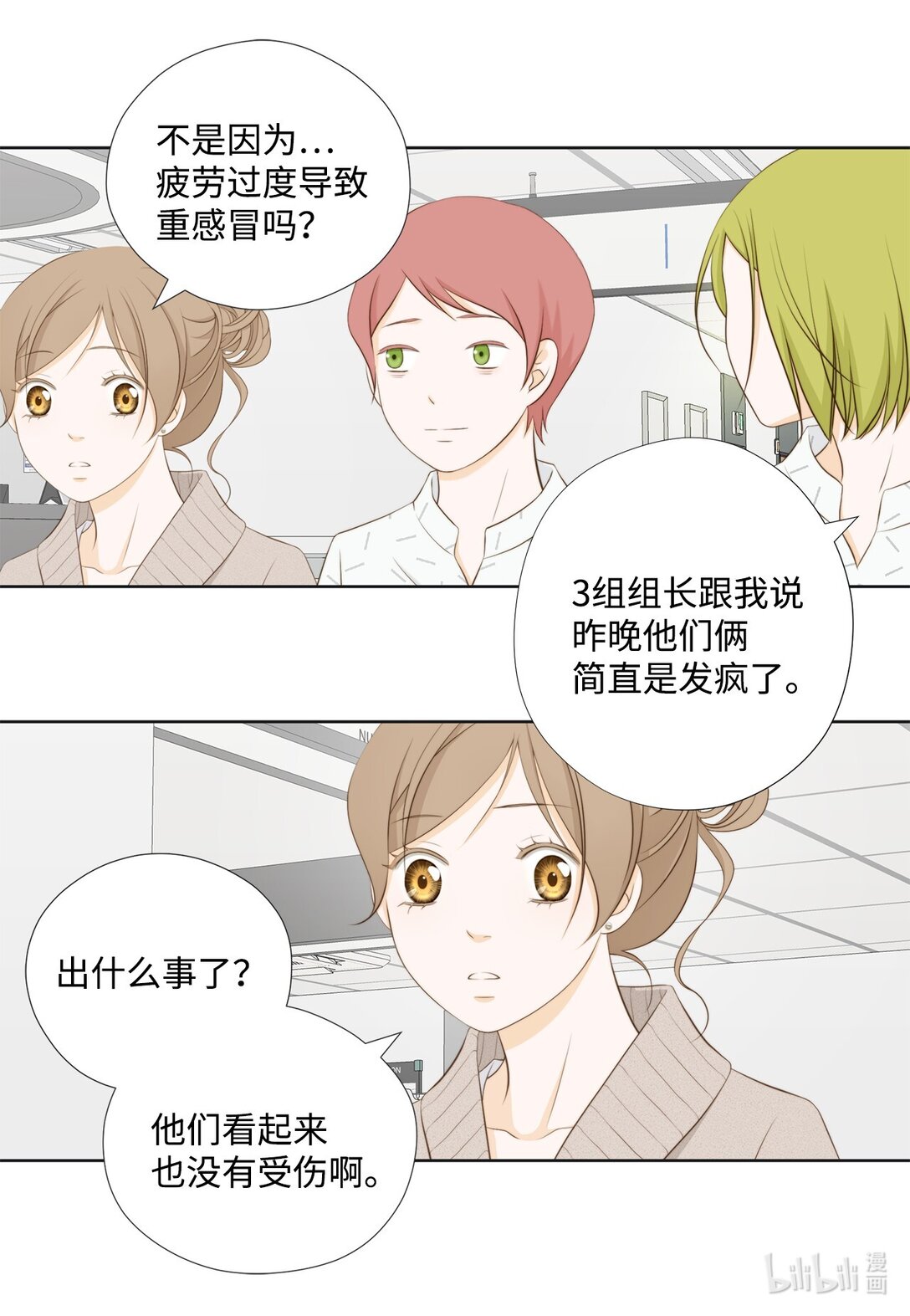 162 好心疼他(1/2)-第162话