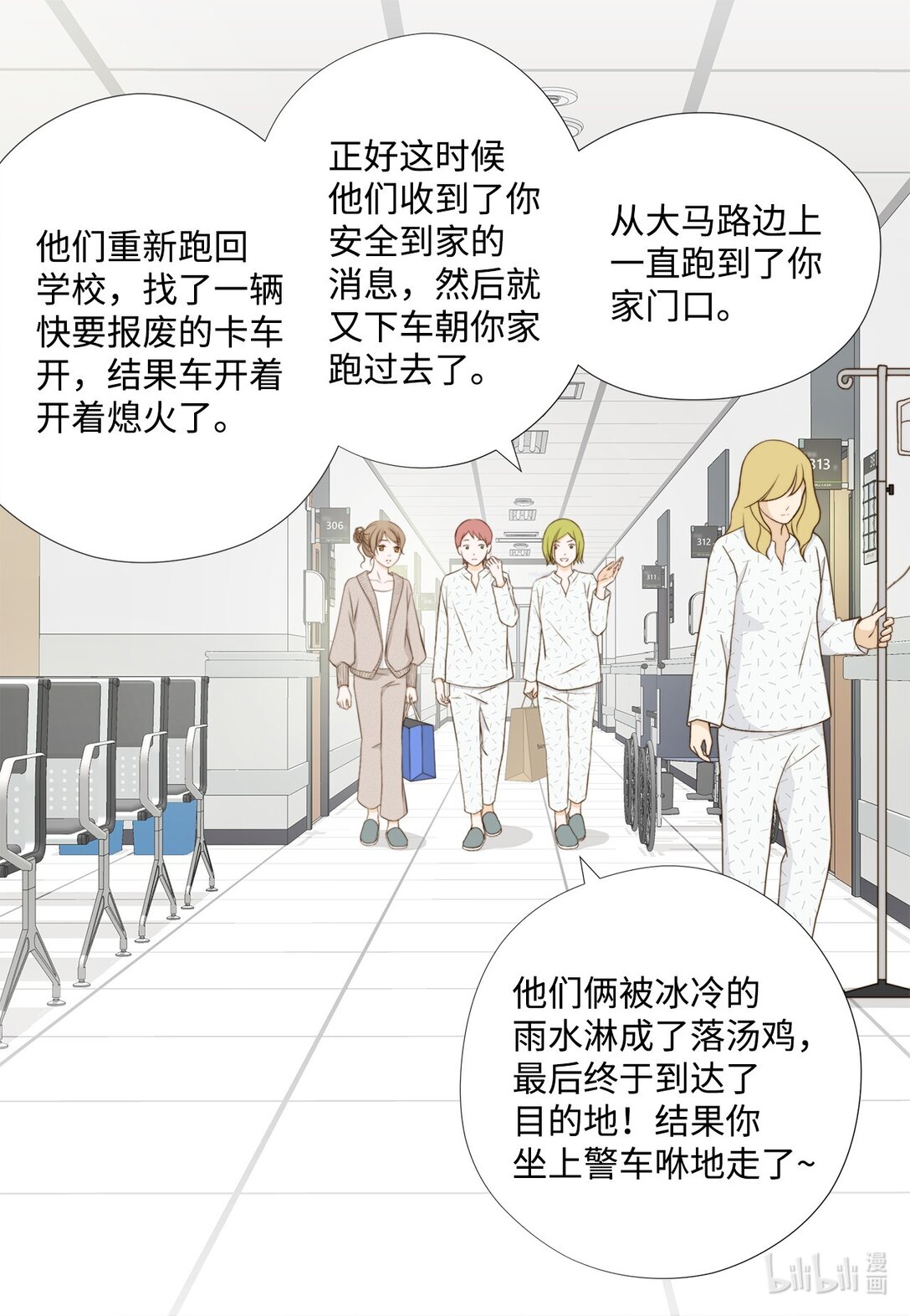 162 好心疼他(1/2)-第162话