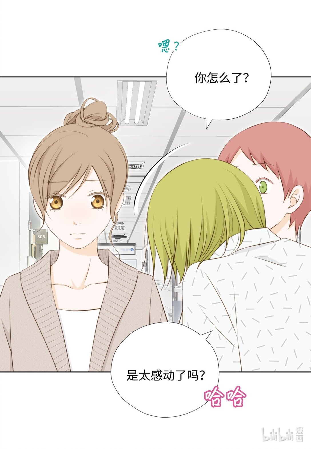 162 好心疼他(1/2)-第162话