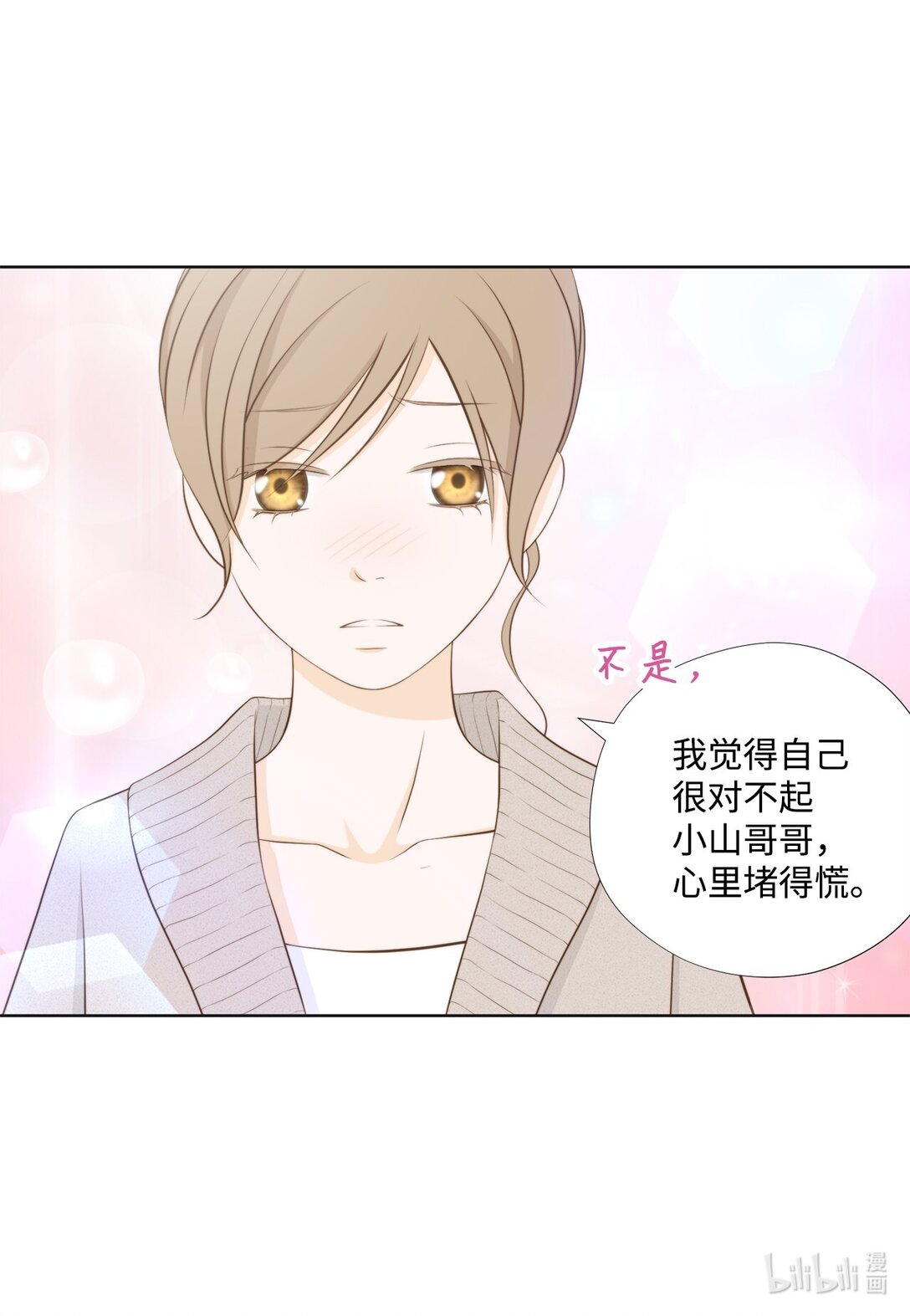 162 好心疼他(1/2)-第162话