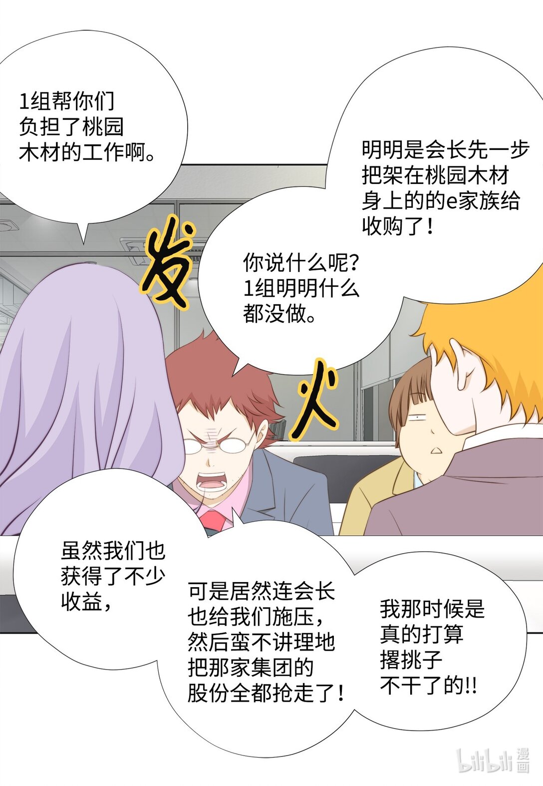 162 好心疼他(1/2)-第162话