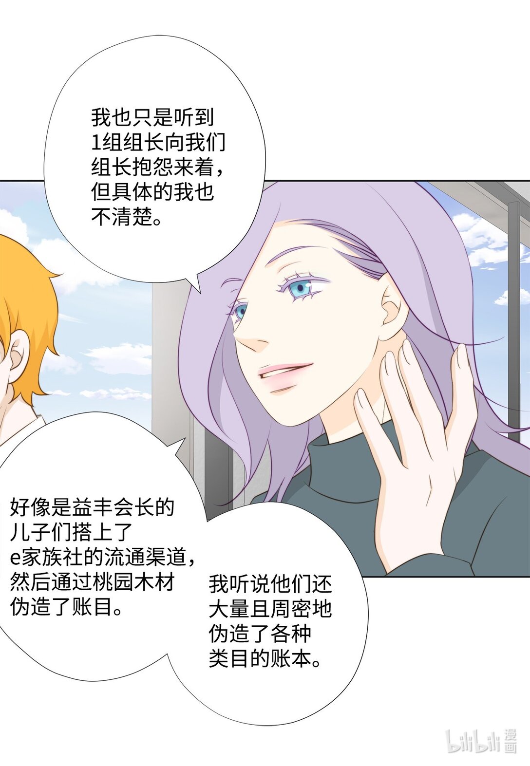 162 好心疼他(1/2)-第162话