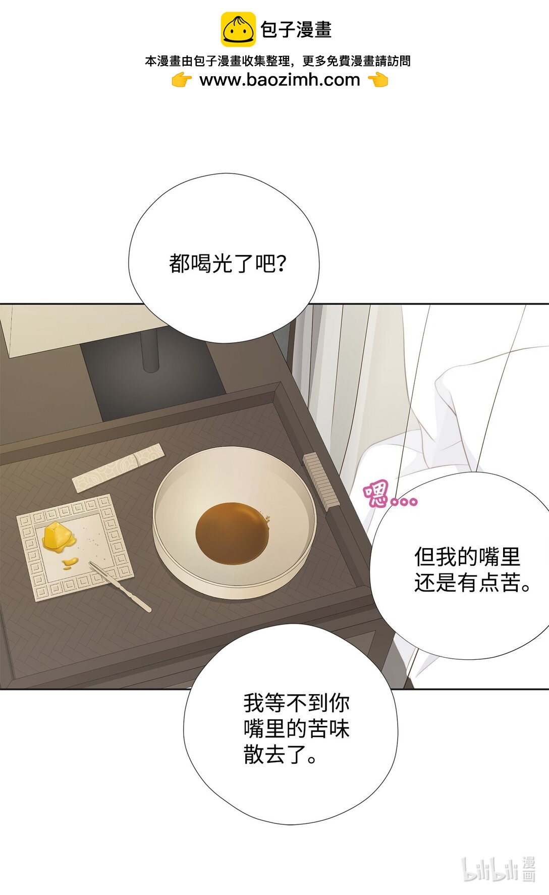 164 只能牺牲你了(1/2)-第164话