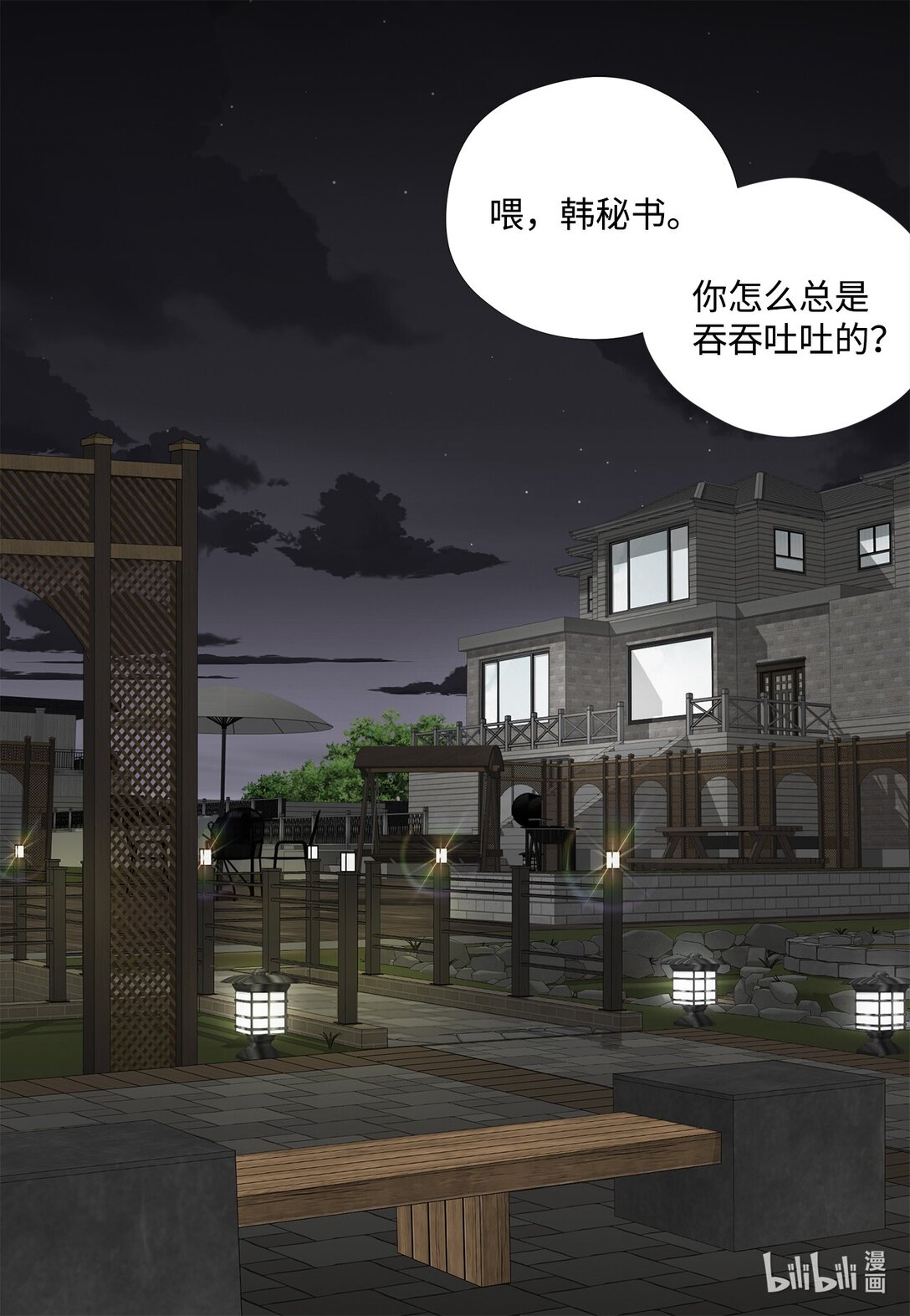 164 只能牺牲你了(1/2)-第164话