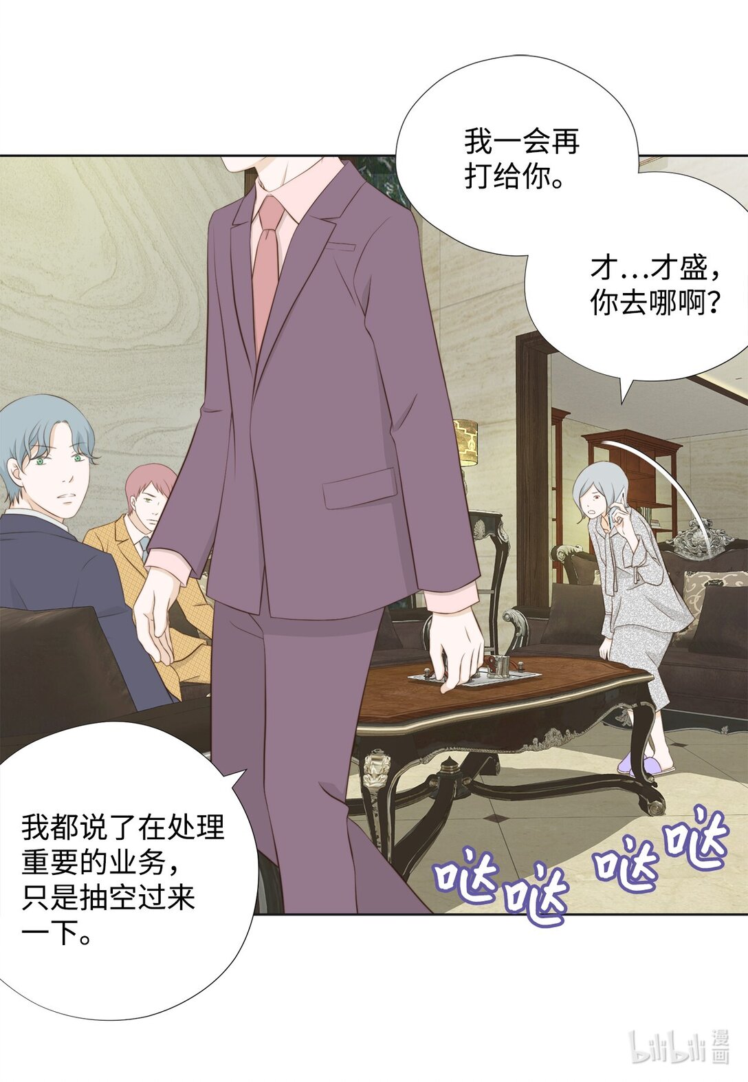 164 只能牺牲你了(1/2)-第164话