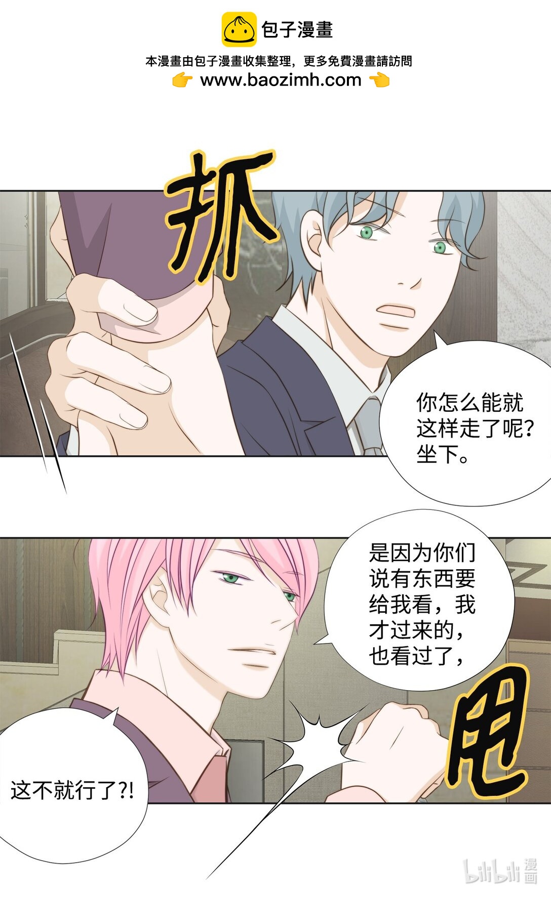 164 只能牺牲你了(1/2)-第164话