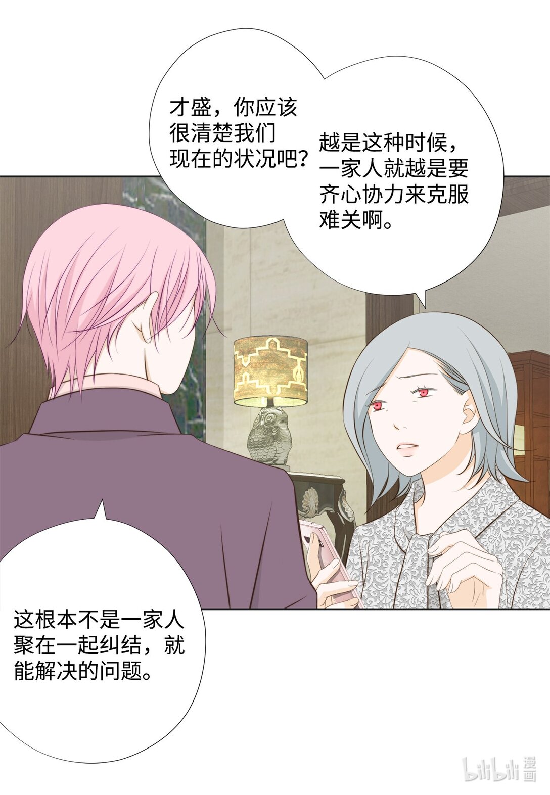 164 只能牺牲你了(1/2)-第164话