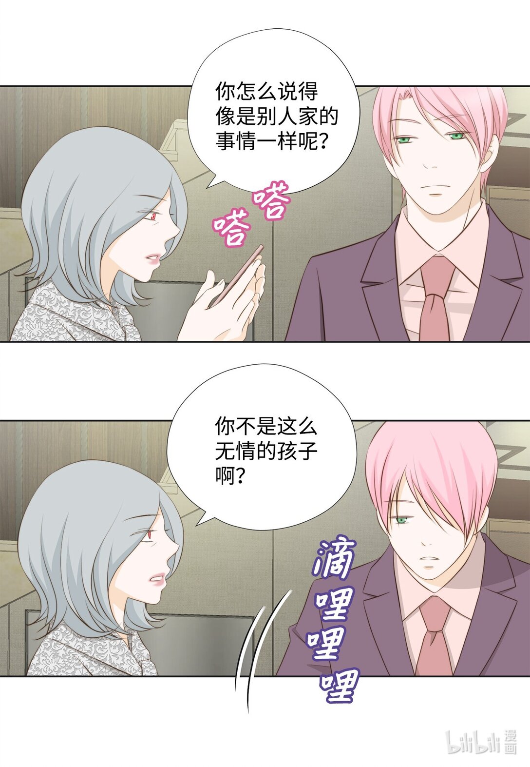 164 只能牺牲你了(1/2)-第164话