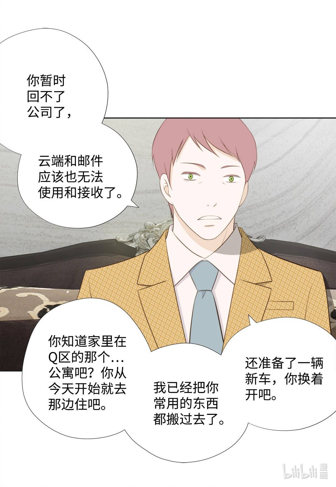 164 只能牺牲你了(1/2)-第164话