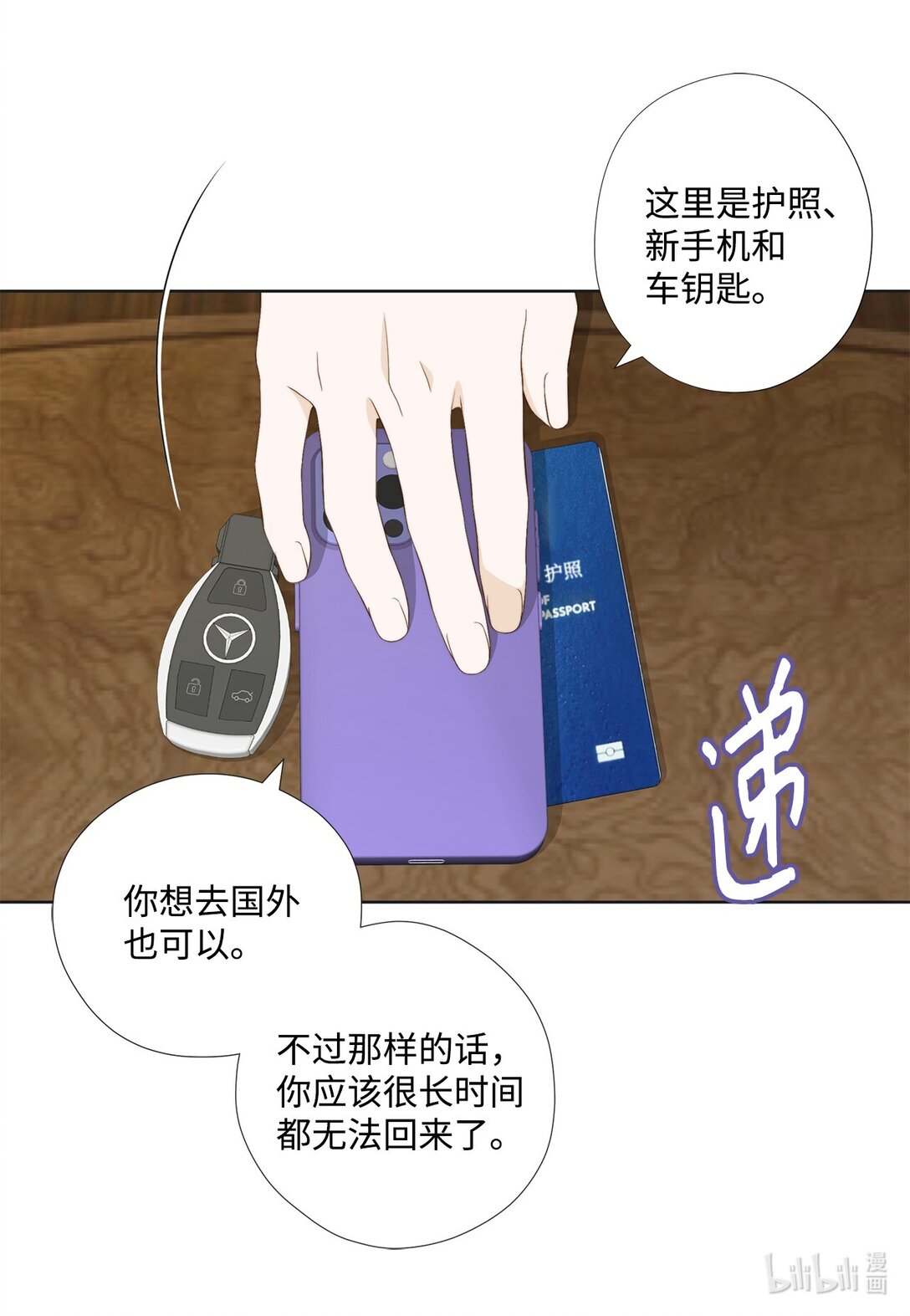 164 只能牺牲你了(1/2)-第164话