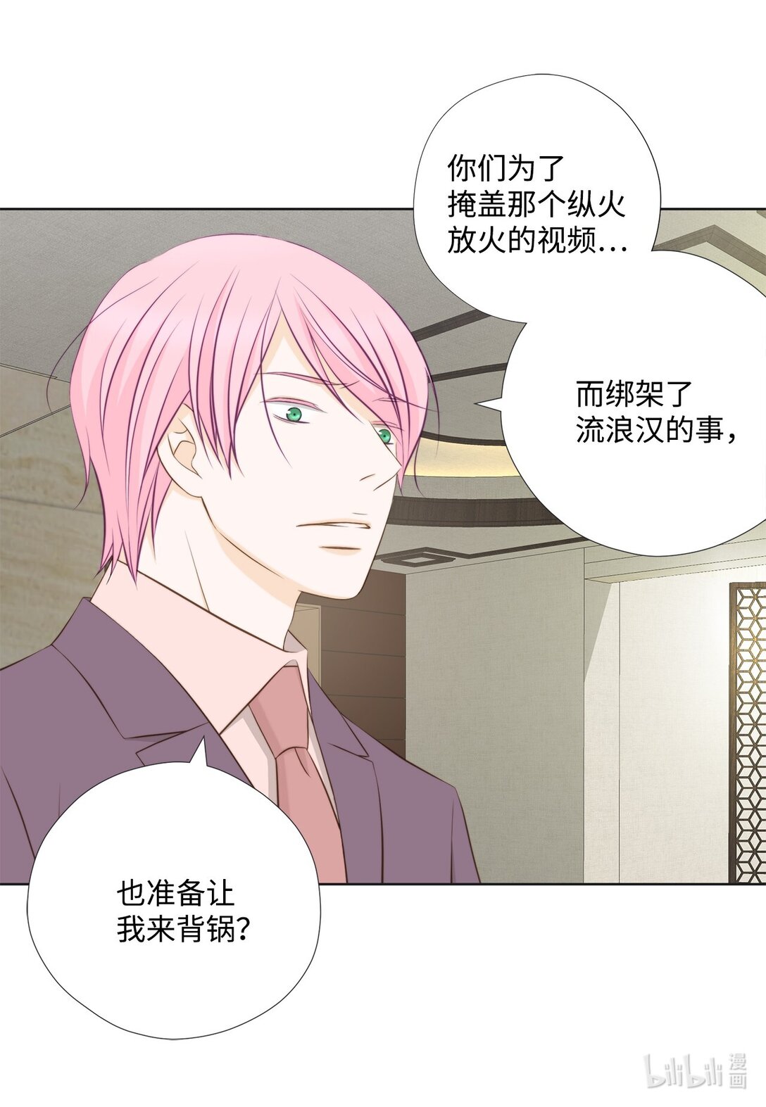 164 只能牺牲你了(1/2)-第164话