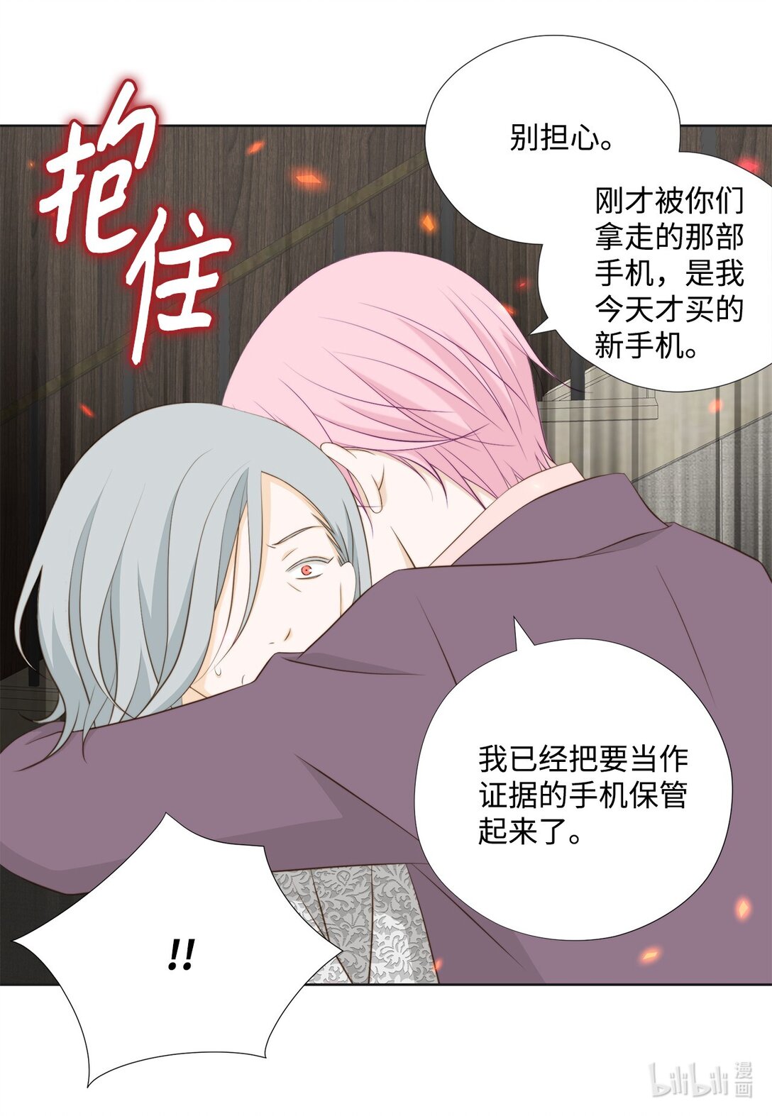 164 只能牺牲你了(1/2)-第164话