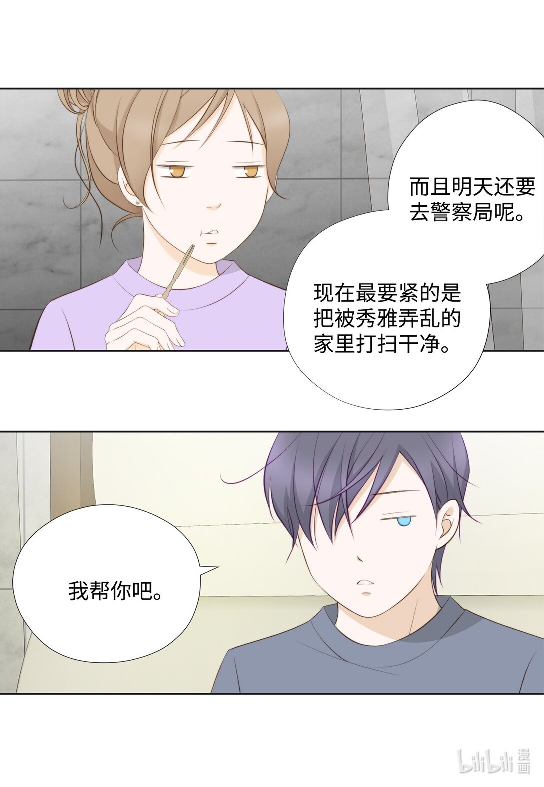 164 只能牺牲你了(1/2)-第164话