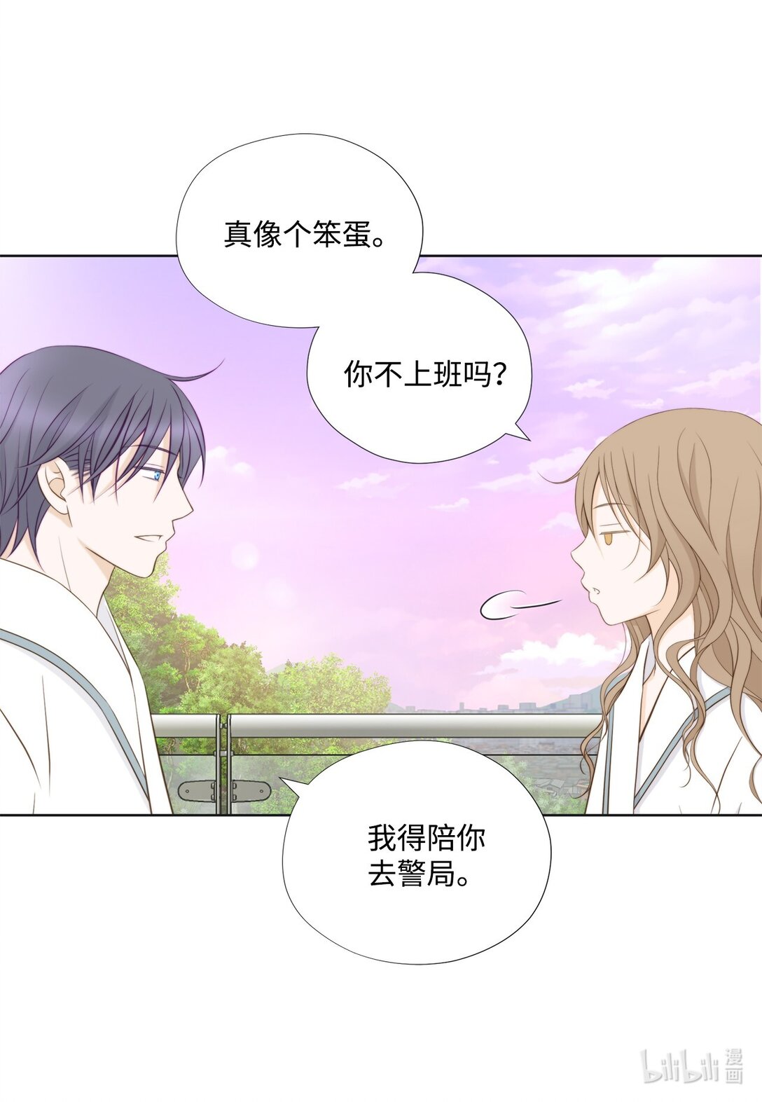 164 只能牺牲你了(1/2)-第164话