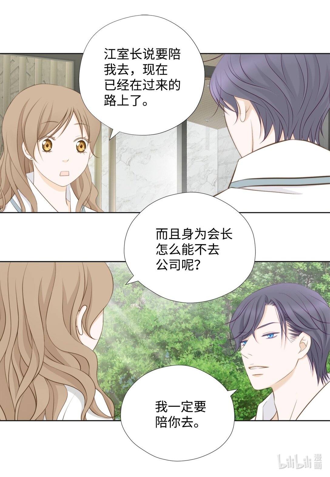 164 只能牺牲你了(1/2)-第164话