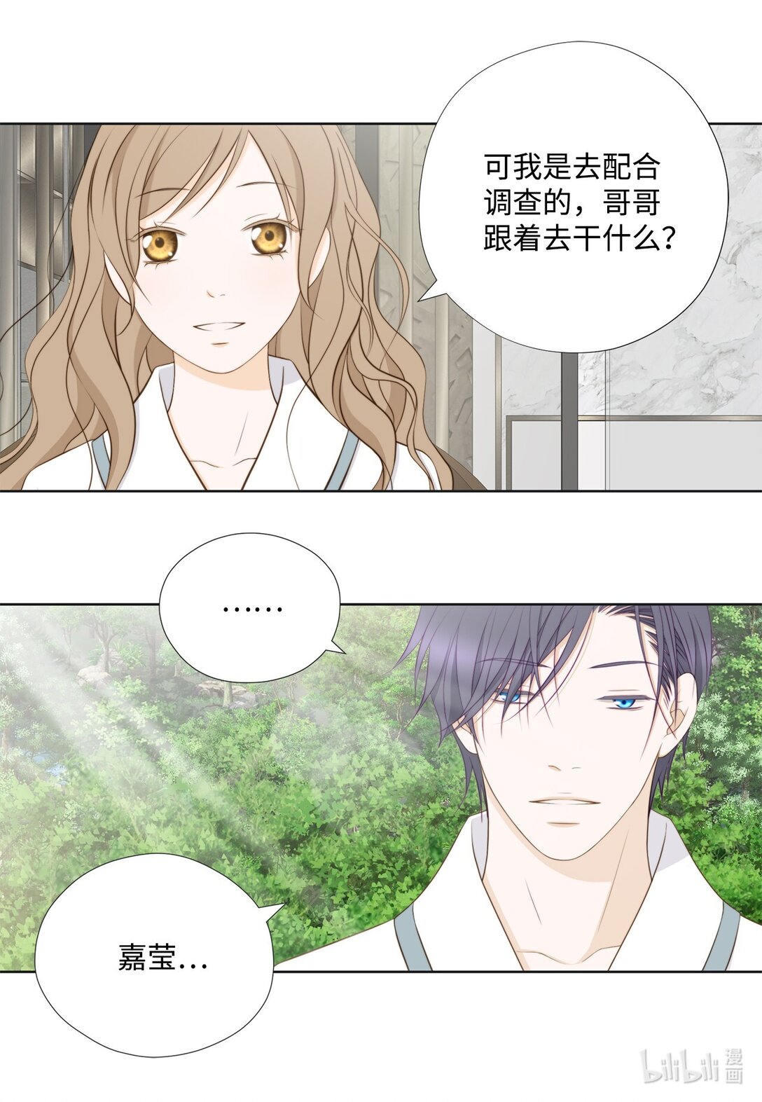 164 只能牺牲你了(1/2)-第164话