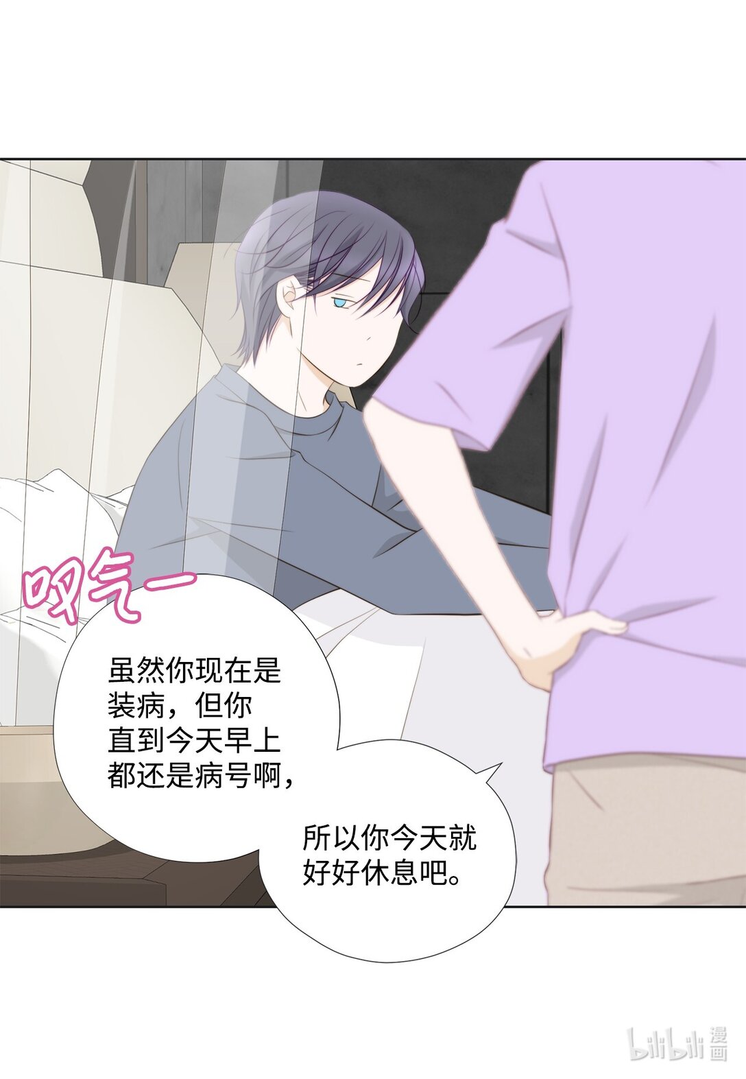 164 只能牺牲你了(1/2)-第164话