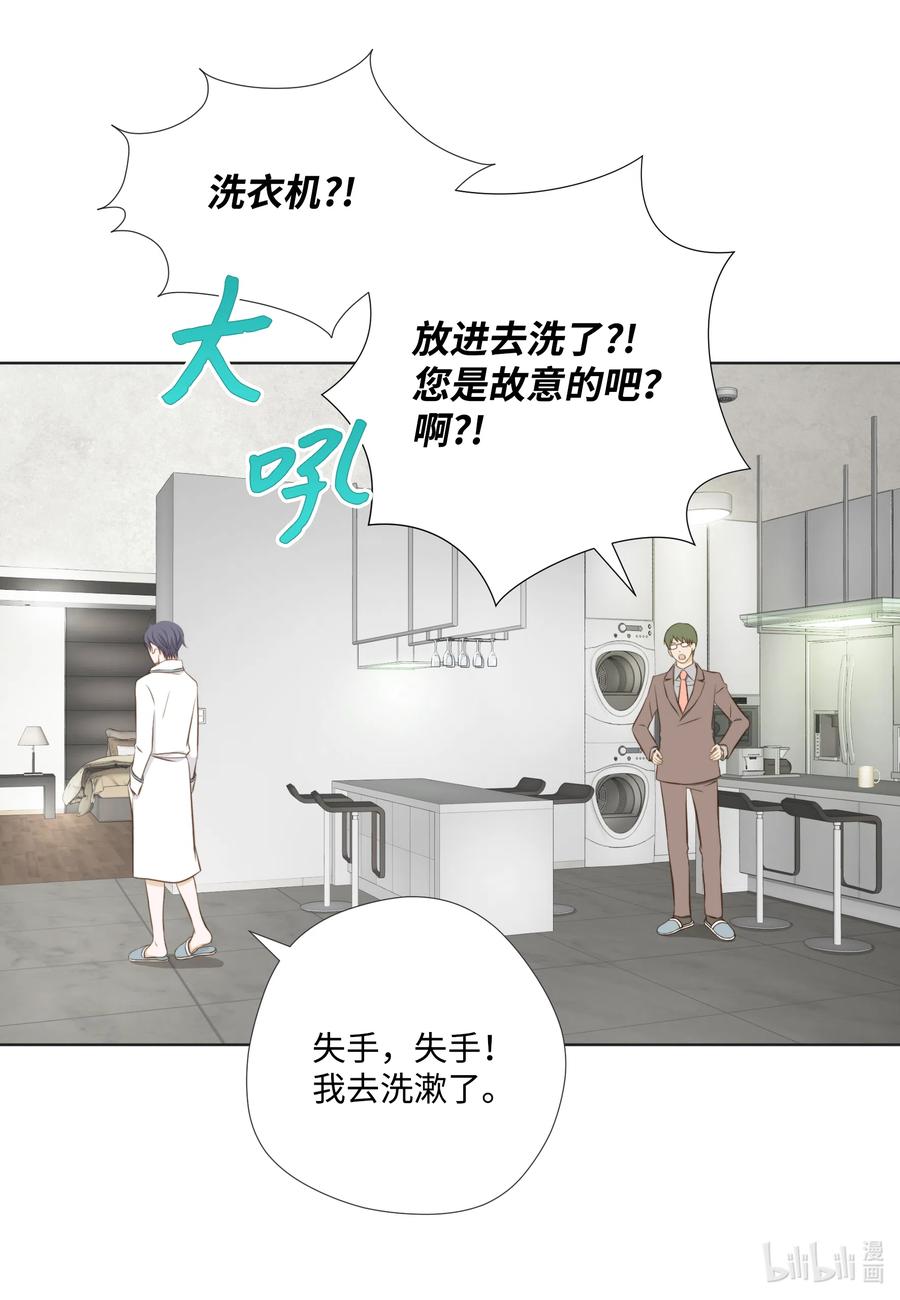 18 让他死心的秘密(1/2)-第18话