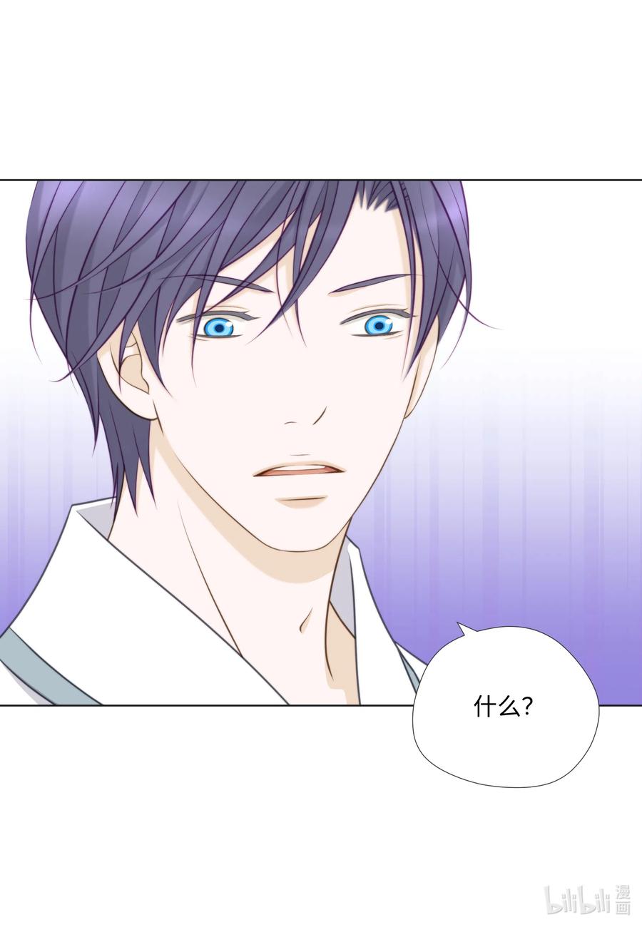 18 让他死心的秘密(1/2)-第18话