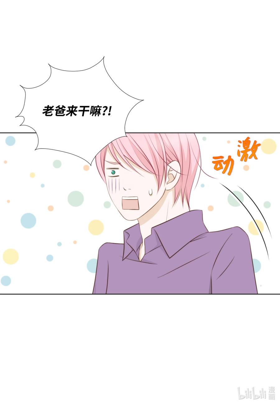 18 让他死心的秘密(1/2)-第18话