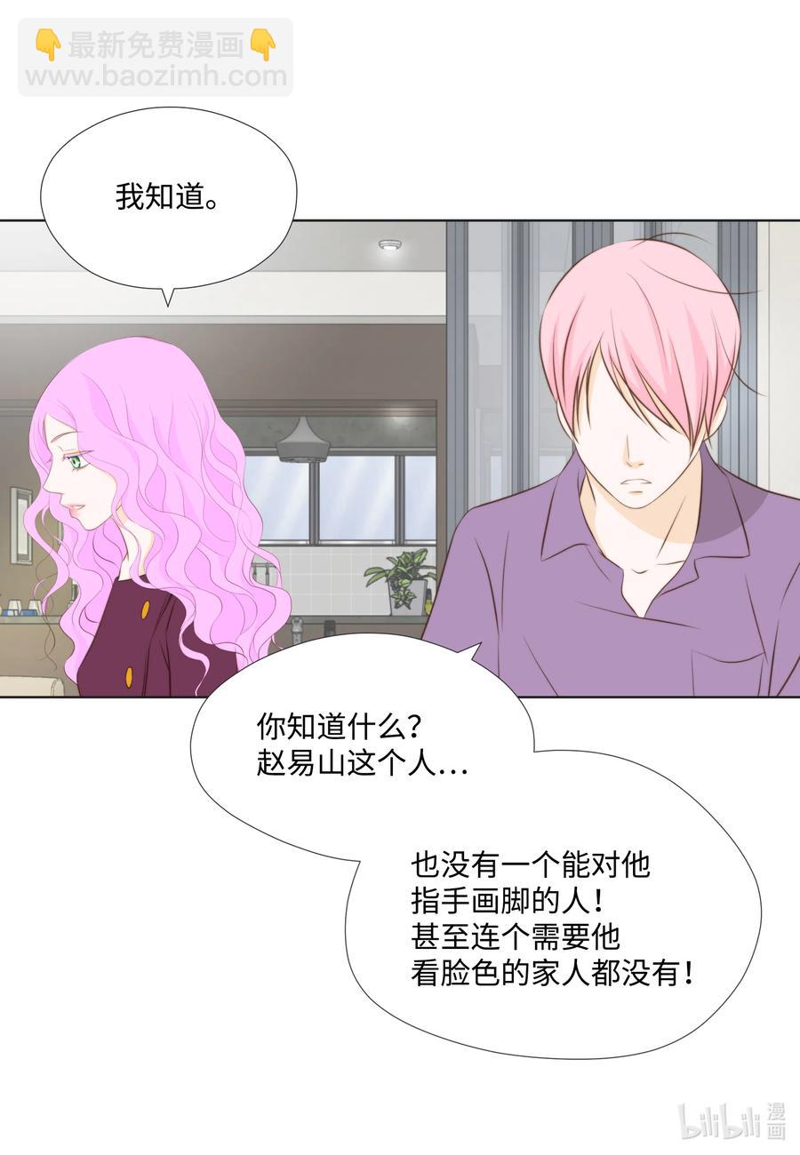 18 让他死心的秘密(1/2)-第18话