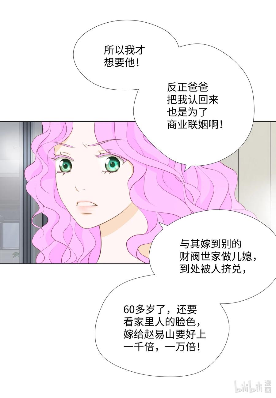 18 让他死心的秘密(1/2)-第18话