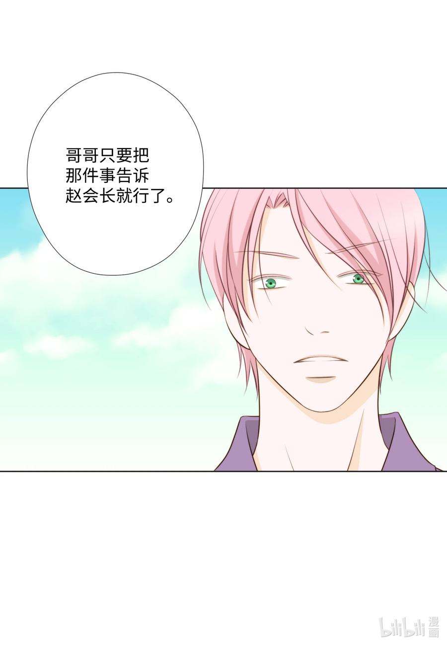 18 让他死心的秘密(1/2)-第18话