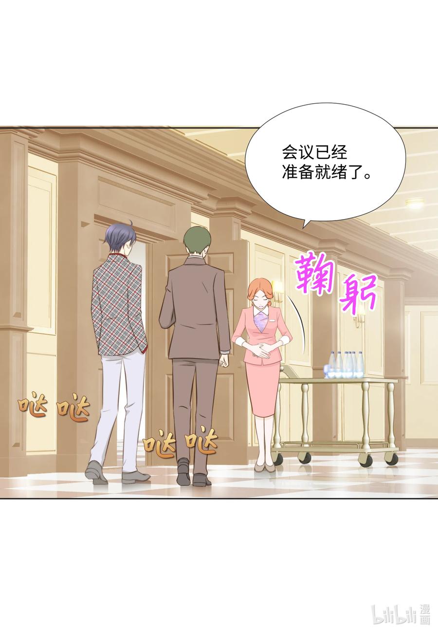 18 让他死心的秘密(1/2)-第18话