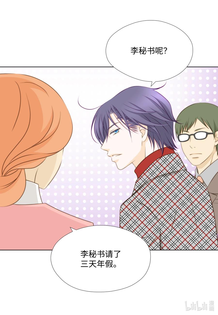 18 让他死心的秘密(1/2)-第18话