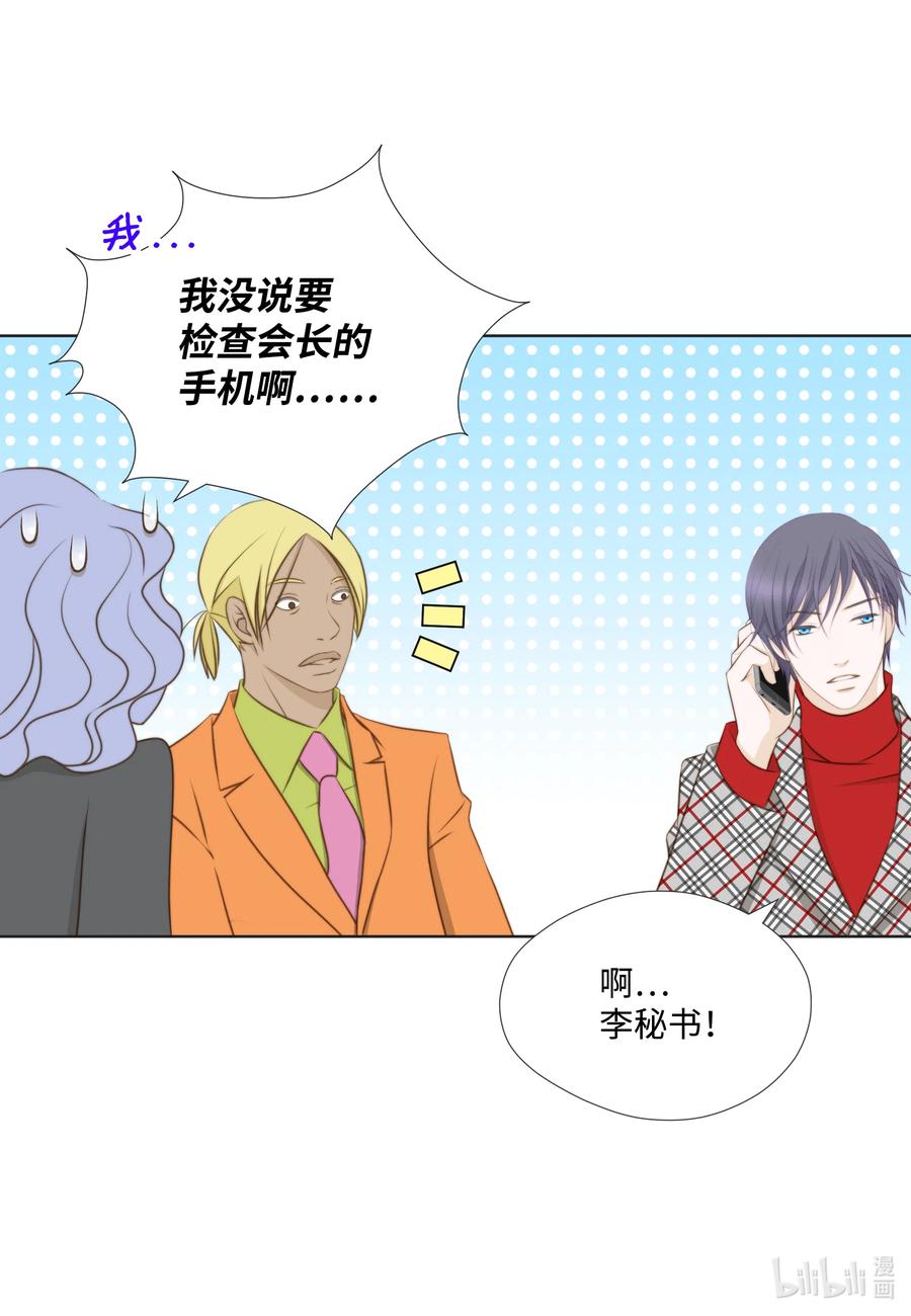 18 让他死心的秘密(1/2)-第18话